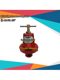 1584VL หัวปรับแรงดันแก๊ส HP Regulator ยี่ห้อ REGO เกลียวใน 1/2"