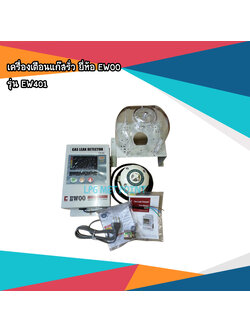 เครื่องเตือนแก๊สรั่ว ยี่ห้อ EWOO รุ่น EW401