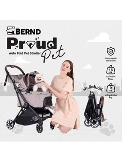 Bernd รุ่น Proud Pet Auto Fold รถเข็นสัตว์เลี้ยงพับอัตโนมัติ