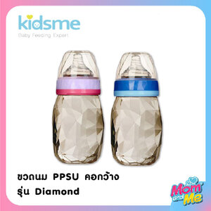 Kidsme ขวดนม PPSU คอกว้าง รุ่น Diamond รูปทรงเพชร