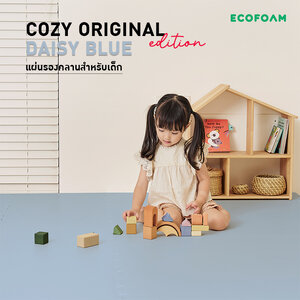Ecofoam Cozy Original Edition แผ่นรองคลานสำหรับเด็ก