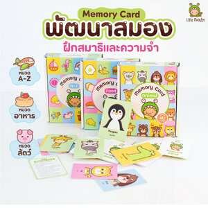 2in1 เซตเติมคำศัพท์และพัฒนาการลูก Little Monster | Memory Game | แฟรชการ์ดภาษาอังกฤษ