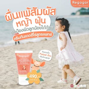 Regagar BABY EVERYDAY TOTAL SUNSCREEN SPF50 PA+++