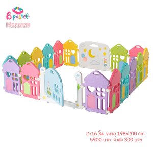 คอกกั้นเด็ก BPastel รุ่น Macaron สีสวยหวาน น่ารักสดใส มาพร้อมเสียงดนตรี จากหีบเพลง