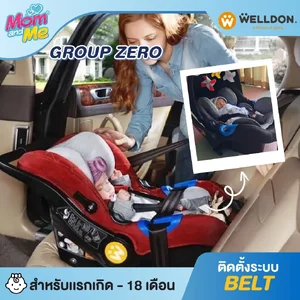 Welldon คาร์ซีทแบบกระเช้า รุ่น Group Zero สำหรับเด็กแรกเกิด - 18 เดือน ติดตั้งด้วยเบลท์ (ติดตั้งบนรถเข็นได้)