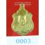 สมเด็จพระสังฆราช ญาโณทยมหาเถระ ฉลองพระชนมายุครบ 90 ปี 1 ธ.ค.2507