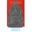 เหรียญพลังแผ่นดิน / กรมพระราชวังบวรมหาสุรสิงหนาถ 2519