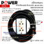 ปลั๊กไฟ ปลั๊กพ่วง บล็อกยาง กันกระแทก POWER No.7