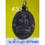 เหรียญ สมเด็จพระสังฆราช วาส ปี 2520
