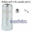 หัวอัด สายอัดจาระบี