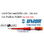 UNIOR ไขควงลองไฟเดี่ยว ด้ามสีแดง กันไฟฟ้า No.630 VDE