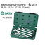 ชุดประแจแหวนข้างปากตาย 7 ชิ้น SATA (8, 10, 12, 14, 17, 19, 21 mm)