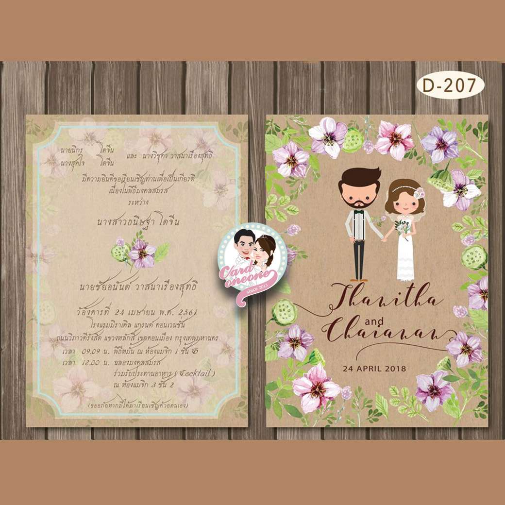 การ์ดแต่งงาน 5x7 สองหน้า อัลบั้มmix2