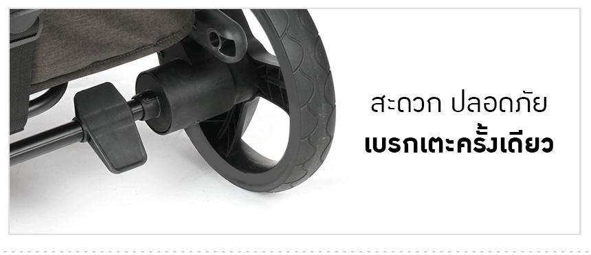 Keenz Class Wagon (รถเข็น 2 ที่นั่ง)