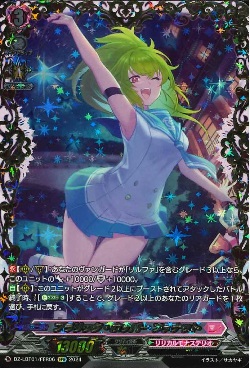DZ-LBT01/FFR06 フラリック・ホッパー ファナット