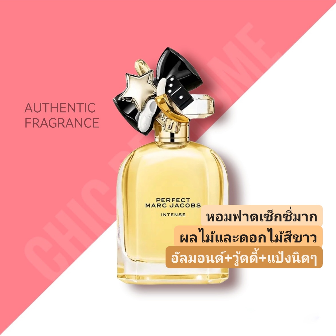น้ำหอม Marc Jacobs Daisy Perfect Intense EDP 100ml.
