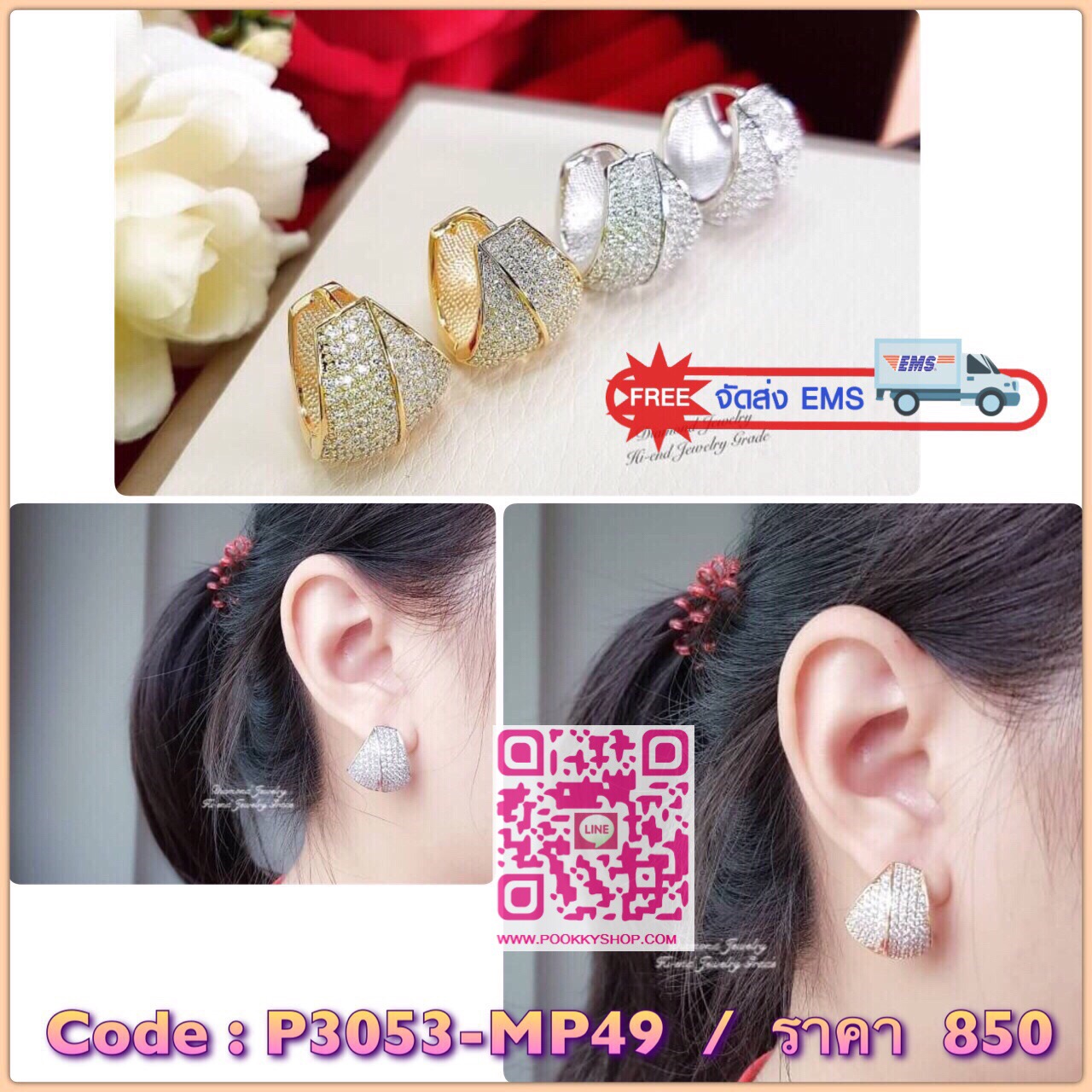 New Arrival !!!!! ต่างหูเพชร CZ แท้ ดีไซน์โมเดิร์น ของจริงสวยมากๆๆๆนะคะ เพชรเยอะ ดีไซส์เก๋ไม่มีใครเหมือน งานฝังเป็นแบบ microsetting เพชรเล่นไฟระยับ แม่ค้า confirm ค่ะ ดีไซส์หวานๆเก๋ๆ ใส่ออกมาน่ารัก ม๊วกๆๆๆจ้าา สวยที่สุด เพชรสวยวิ้งทุกเม็ดไร้ที่ติด ตัวเรือ