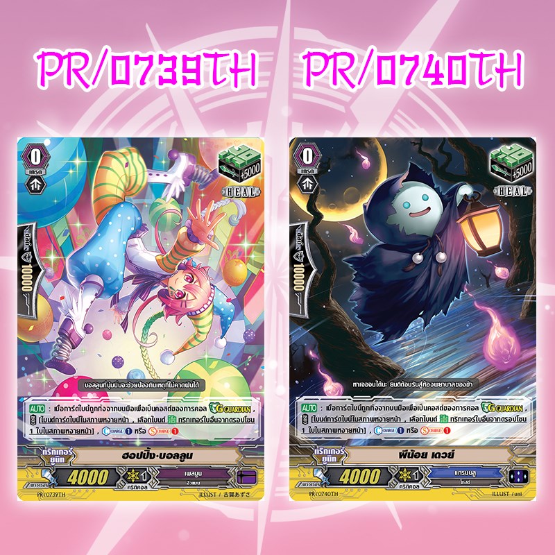 กล่องใส่การ์ด แวนการ์ด Vanguard G Next Deck Holder Collection Vol.8 Rummy Ladyrinth