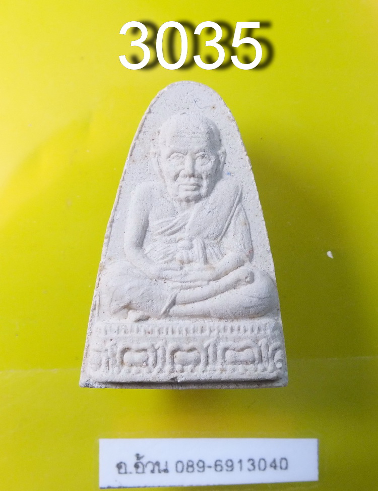 หลวงปู่ทวด วัดช้างให้ รุ่น มหาราช ปี 2538