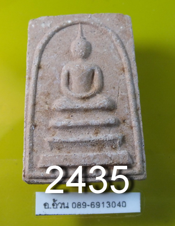 สมเด็จ สมเด็จย่า 90 ปี ปี 2533