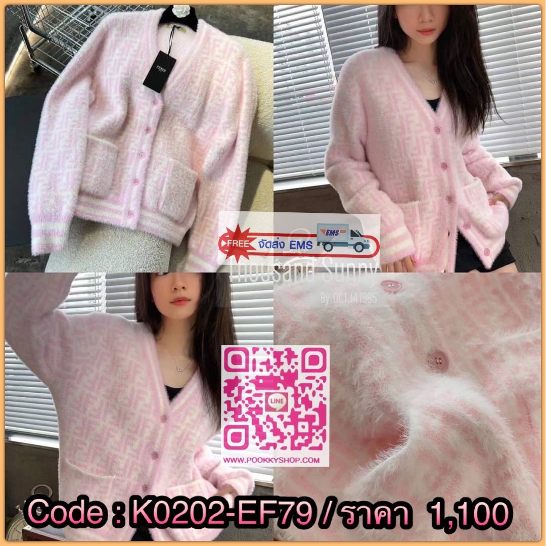 Fendi cardigan เสื้อคลุมผ้าไหมขนกระต่าย (กระต่าย) พรมทอเส้นเล็ก ผ้าเนื้อดีมากค่ะ ผ้าหนานุ่ม เนื้อนิ่มสุดๆค่ะ ผ้ามีน้ำหนัก ยืดหยุ่นได้เยอะ ผ้าใส่สบายผิว ตัวเสื้อทอลาย Fendi Logo ทั้งตัว งานทอแน่นๆ ไม่ต้องกลัวย้วย งานสวยจริงไม่จกตา มีกระเป๋าล้วง 2 ข้าง แต่ง