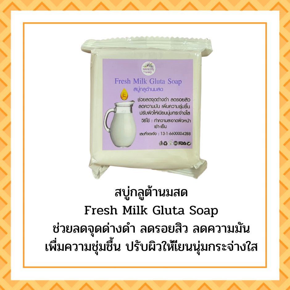 Fresh Milk Gluta Soap