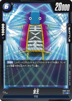 FB02-049 R 全王