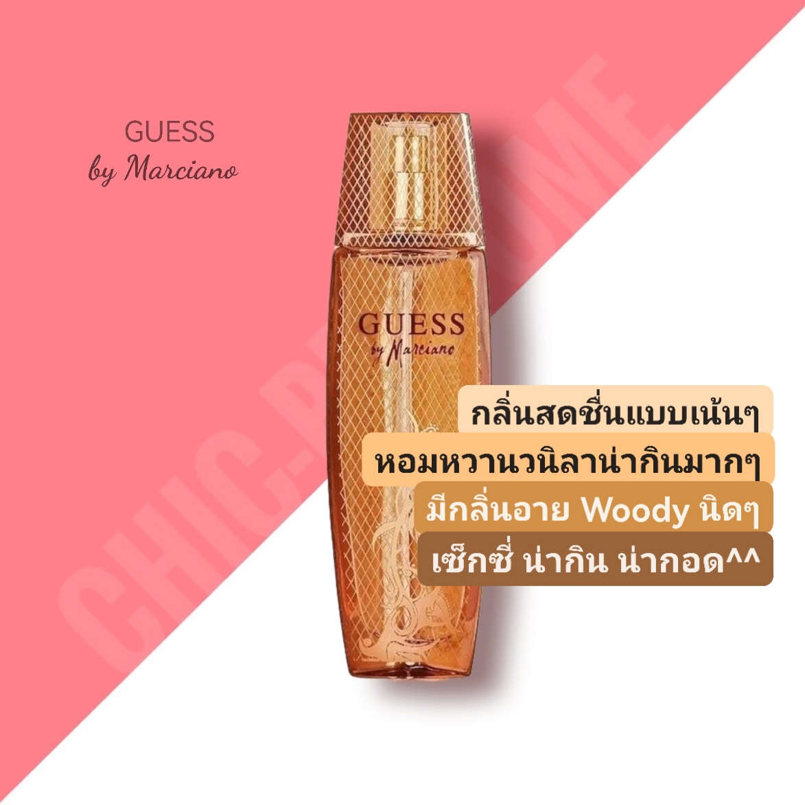 น้ำหอม Guess Marciano Guess EDP for Women 100 ml.