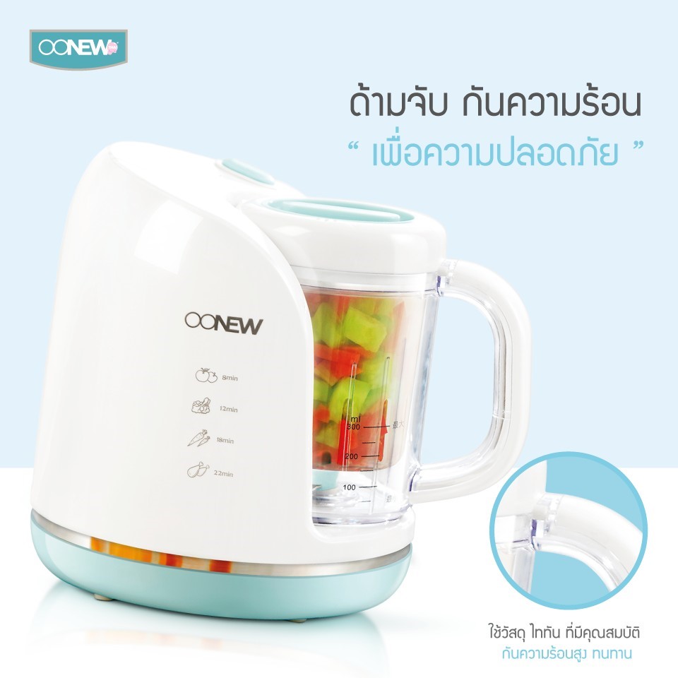 OONEW รุ่น SousChef เครื่องนึ่งปั่นอาหารเด็ก