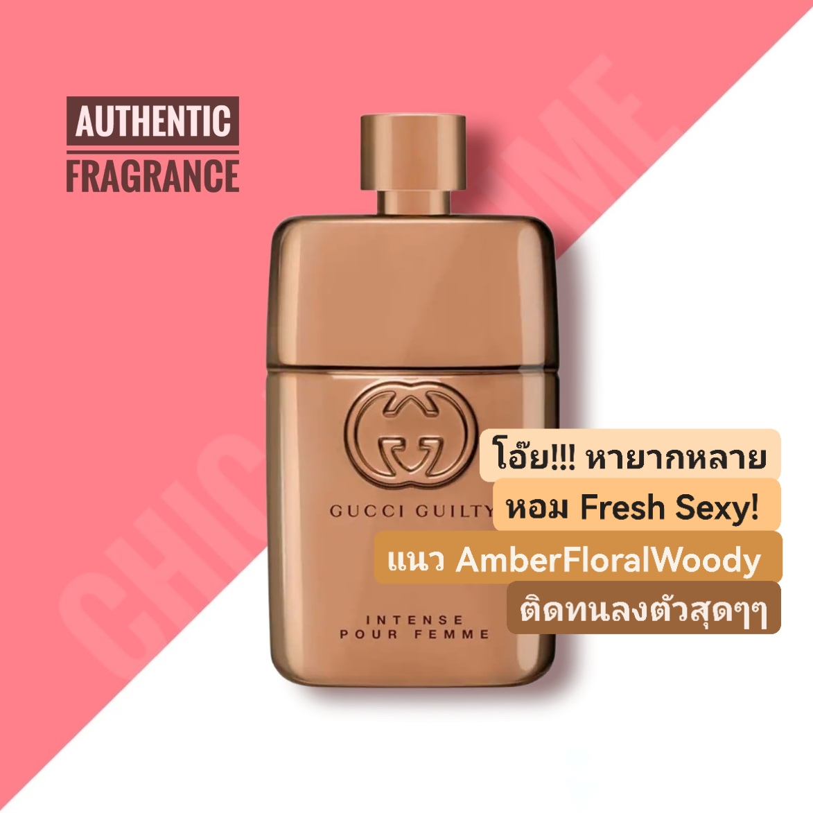 น้ำหอม Guilty Intense Pour Femme EDP 90ml