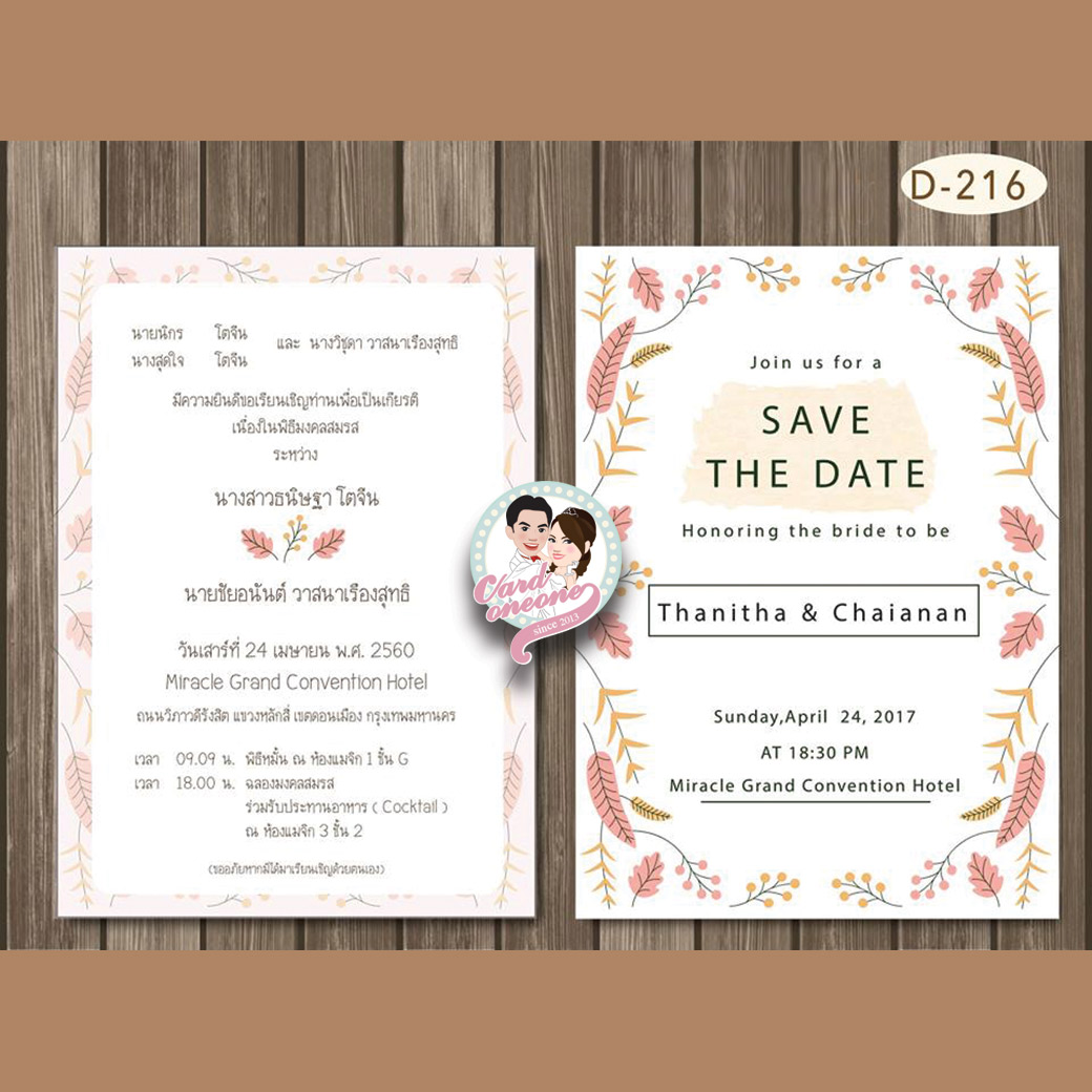 การ์ดแต่งงาน 5x7 สองหน้า อัลบั้มmix2