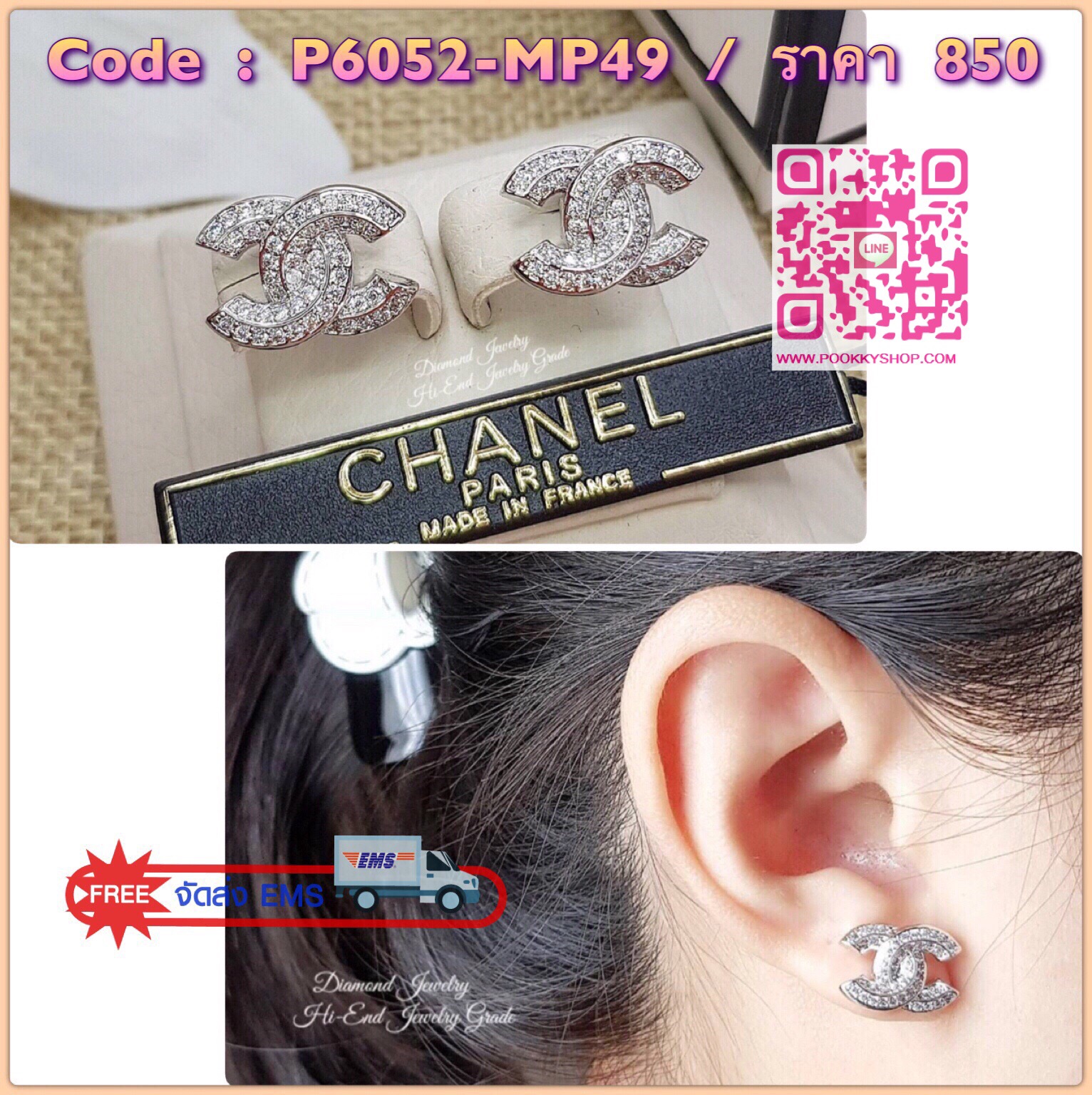 New Arrival !!! Chanel Earring ต่างหูชาแนล เกรดจิวเวอรี่ งานน่าร๊ากกก ดูดี งานสวยมากกกกกทุกแบบคะ เพชรใส ไม่ขุ่นแม้แต่เม็ดเดียว ซื้อไปไม่ผิดหวังแน่นอนคะ ตัวเรือนสีเงิน ตามรูป งานชุบ 18KGP ไม่ลอกไม่ดำ Made in Korea