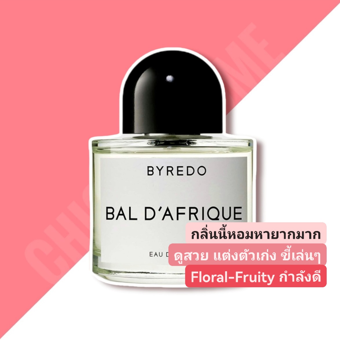 น้ำหอม Byredo Bal d’afrique EDP 100 ml.