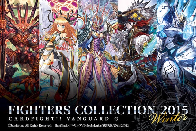 Vanguard G Booster Pack - Fighter Collection 2015 Winter