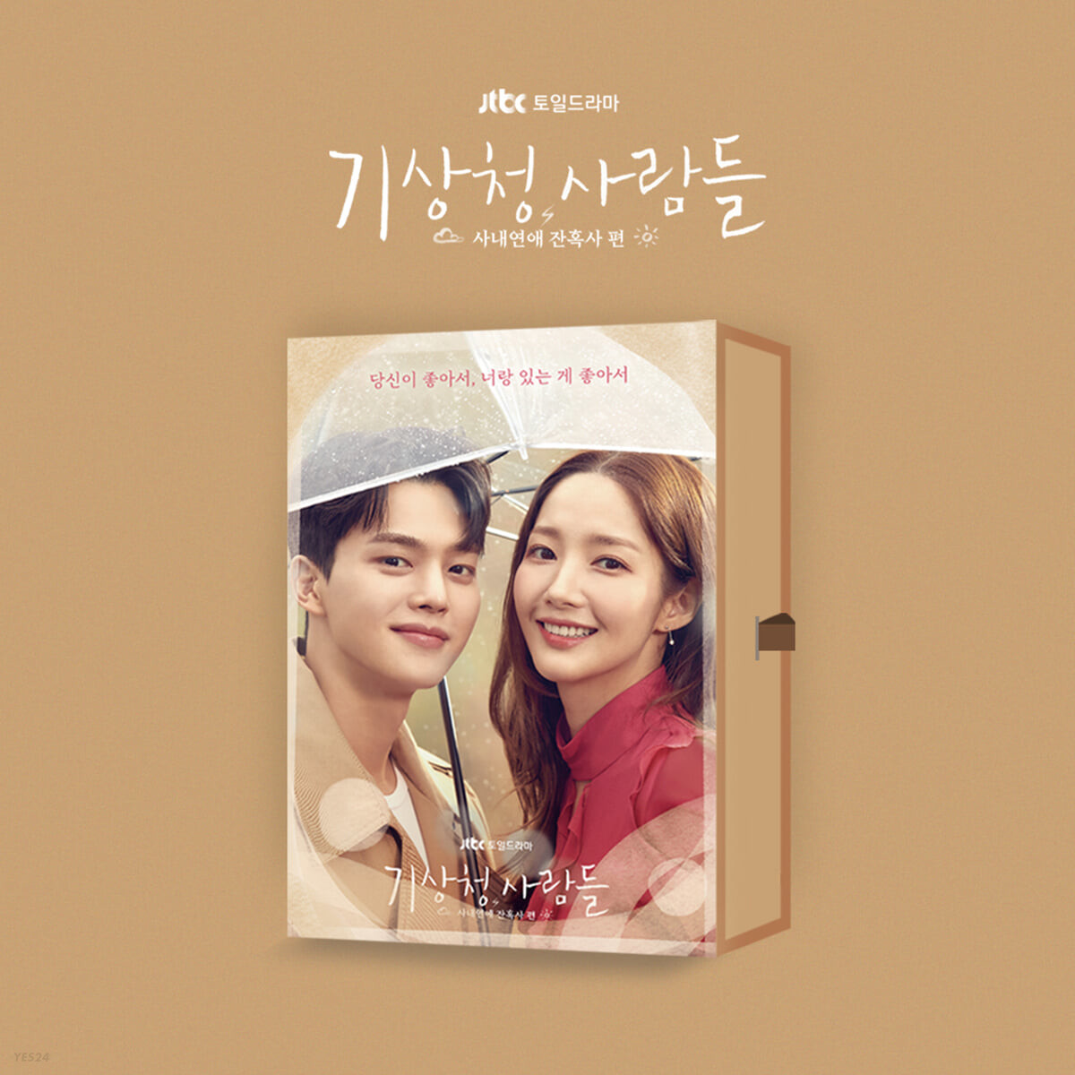 JTBC Drama O.S.T Forecasting : Love & Weather (기상청 사람들 : 사내연애 잔혹사 편)