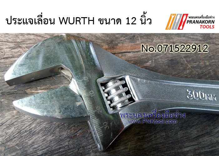 ประแจเลื่อน WURTH ขนาด 12 นิ้ว No.071522912