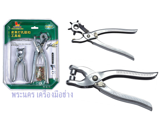 ชุดเจาะรูหนังและกดกระดุม ย้ำตาไก่ (BELT PUNCHER AND BUTTON PRESSURE TOOL KITS) No.W0555