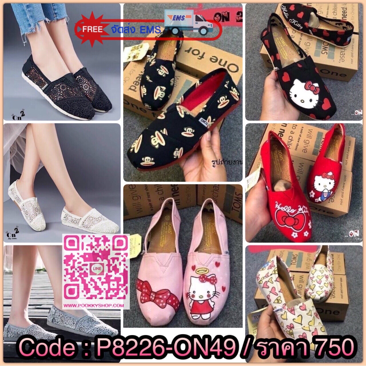 Toms Shoes พร้อมส่งค่ะส่งสุดฮิตรองเท้าสุดป๊อบมาทั้งลายNormal และลาย limited edition