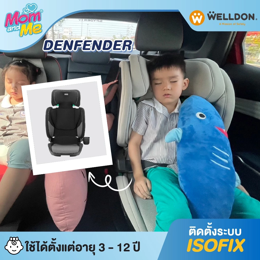 Welldon Booster คาร์ซีทพี่โต (บูสเตอร์) รุ่น Denfender สำหรับ 3-12 ปี มาตรฐาน i-size ติดตั้งระบบ Isofix