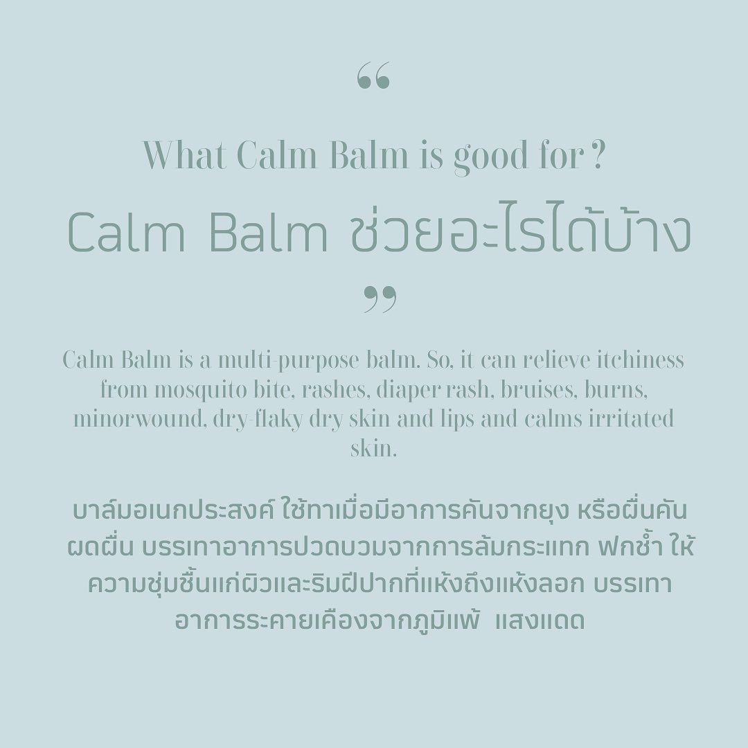 Organikos Calm Balm บาล์มแท่งออร์แกนิค