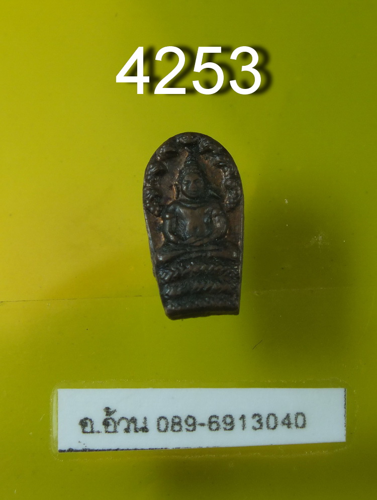 ปรกมะขาม วัดบวร