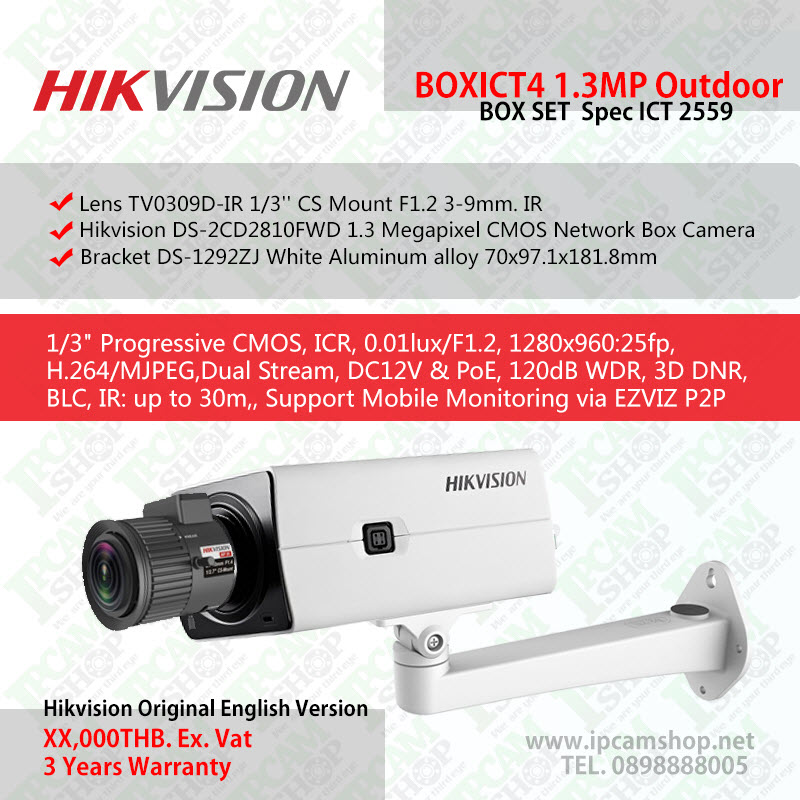 ชุดกล้องวงจรปิด HIKBOXICT4 Hikvision DS-2CD2810FWD 960P +Lens +Wall Mount Bracket