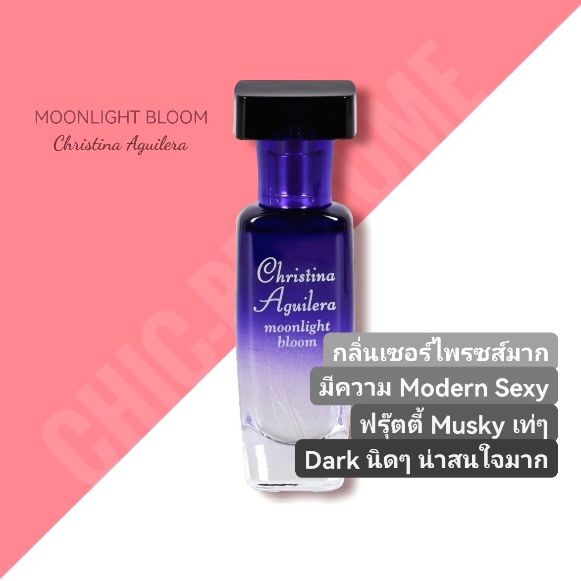 น้ำหอม Christina Aguilera Moonlight Bloom EDP 30ml