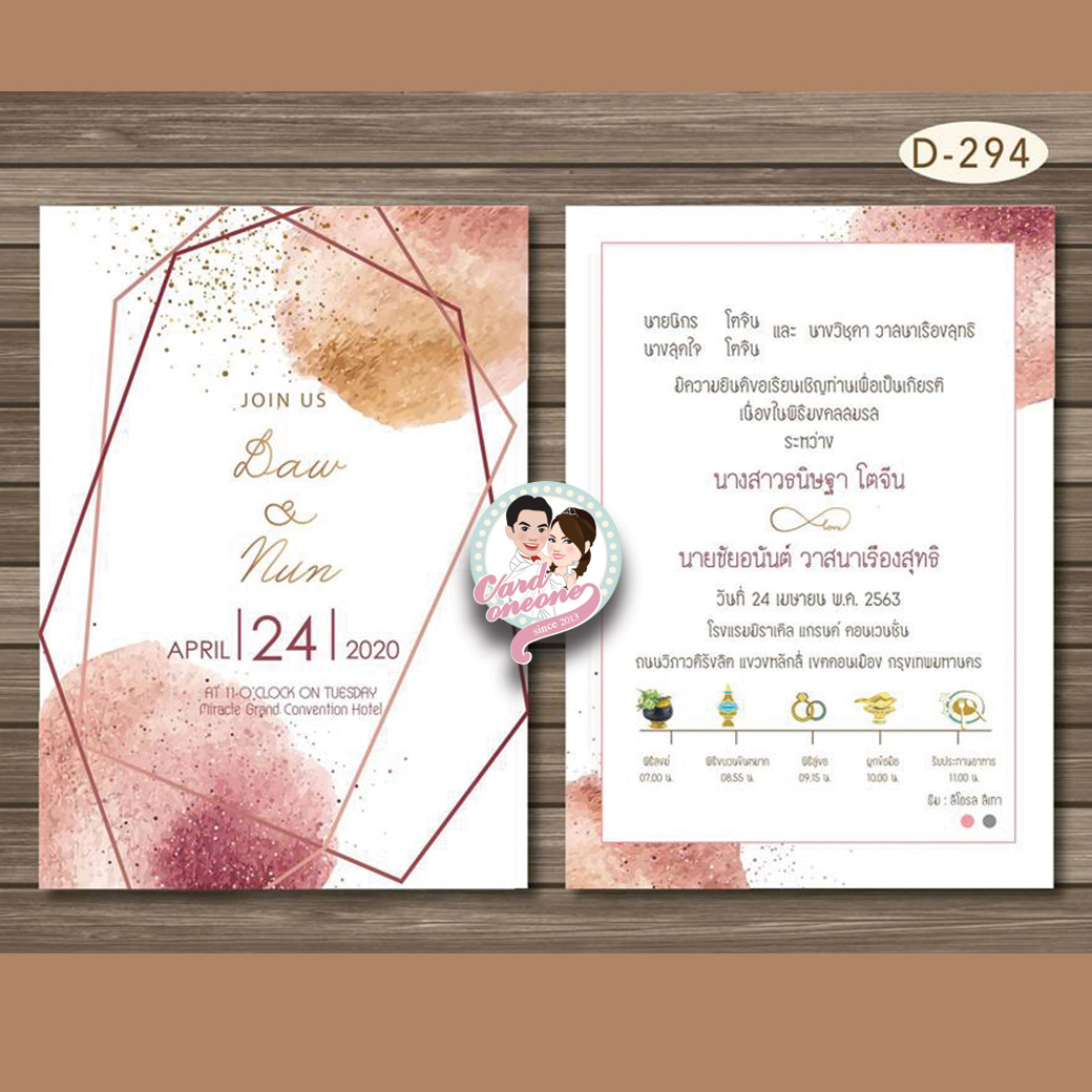 การ์ดแต่งงาน 5x7 สองหน้า อัลบั้มmix3