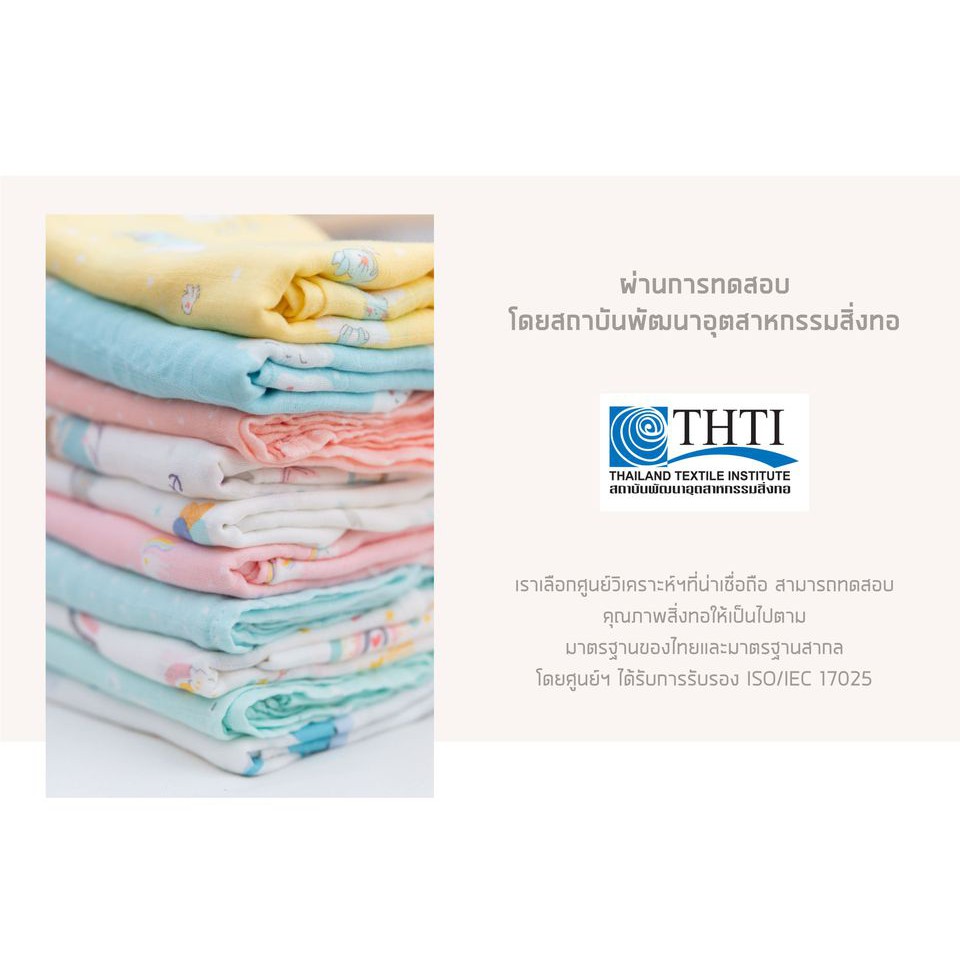 Sofflin ผ้าอ้อมใยไผ่ ผ้าอ้อมมัสลิน ผ้าห่อตัวเด็ก เนื้อนุ่ม ขนาด 76*76 cm (30 นิ้ว)