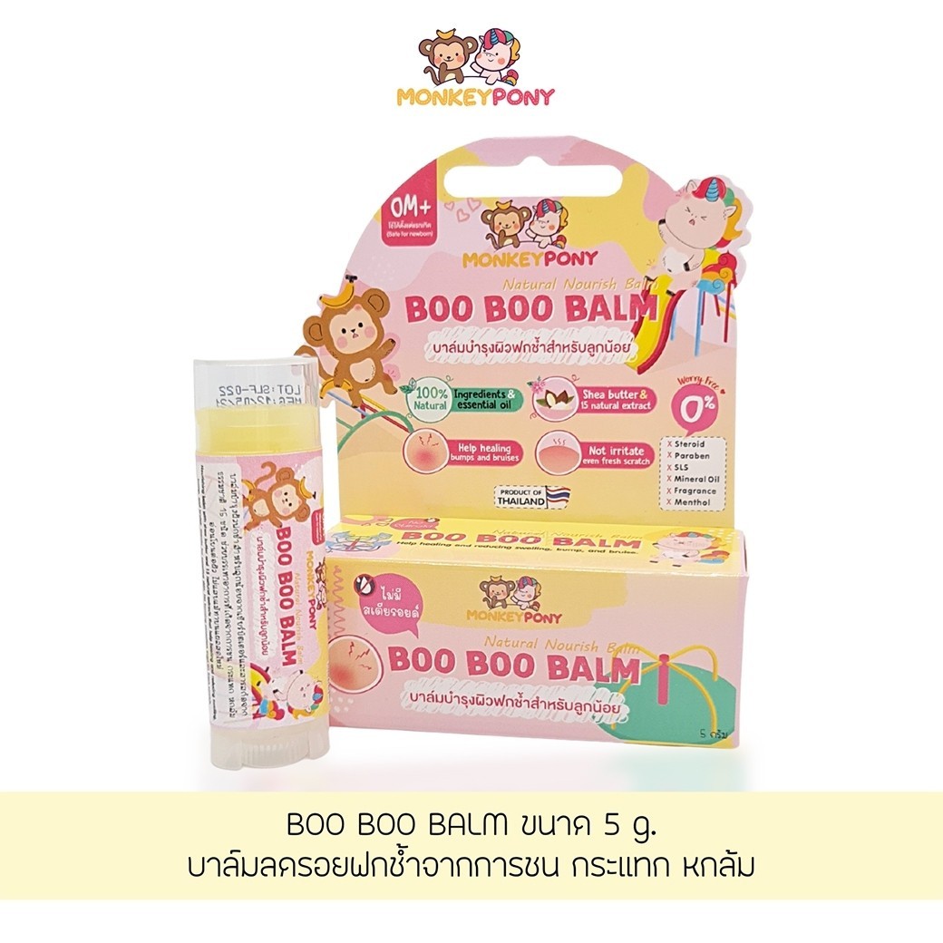 MonkeyPony บาล์มลดบวม ฟกช้ำ ดำเขียว จากการกระแทก หกล้ม