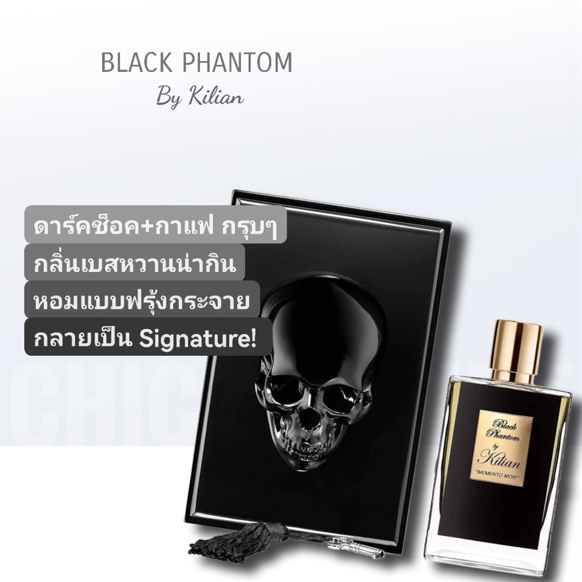 น้ำหอม by Kilian Black Phantom EDP 50ml. ( with coffret )