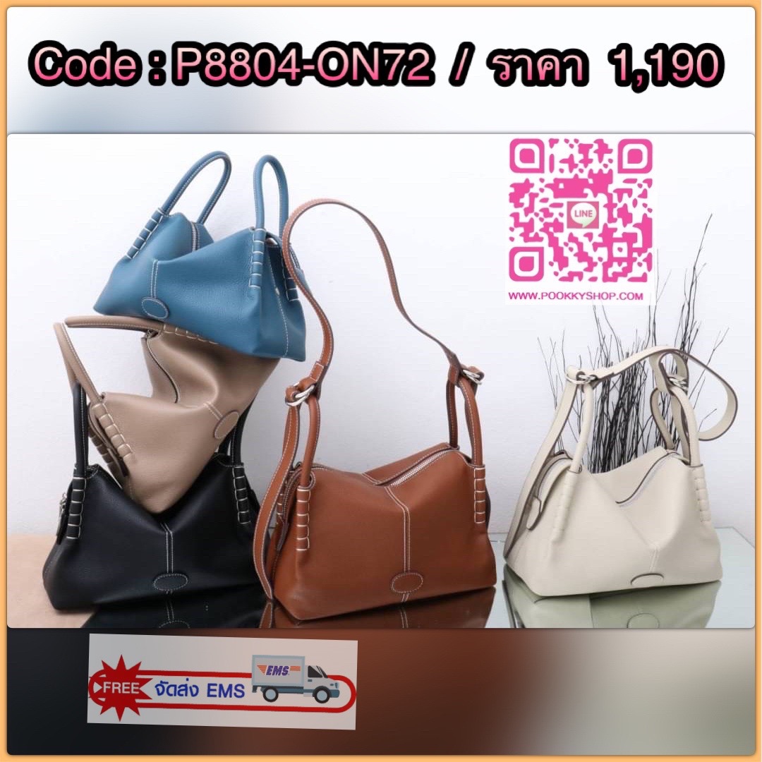 TOD’S กระเป๋าทรงหมอน สไตล์ lindy มีหูหิ้วและสายสะพายยาว เรียบหรูดูดี เท่ห์ๆ จุของได้เยอะ ใส่ของใช้ชีวิตประจำวันได้เต็มเปี่ยม น้ำหนักเบาใช้งานง่าย งานเกรดพรีเมี่ยมสุดๆ