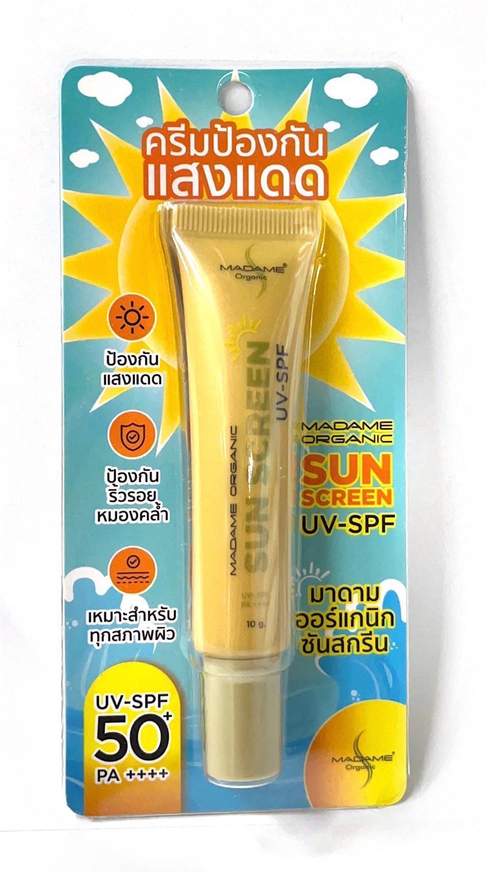 ของแถม-กันแดด ซันสกรีน UV-SPF 50 PA++++ ขนาด 10 mg มาดาม ออร์แกนิก