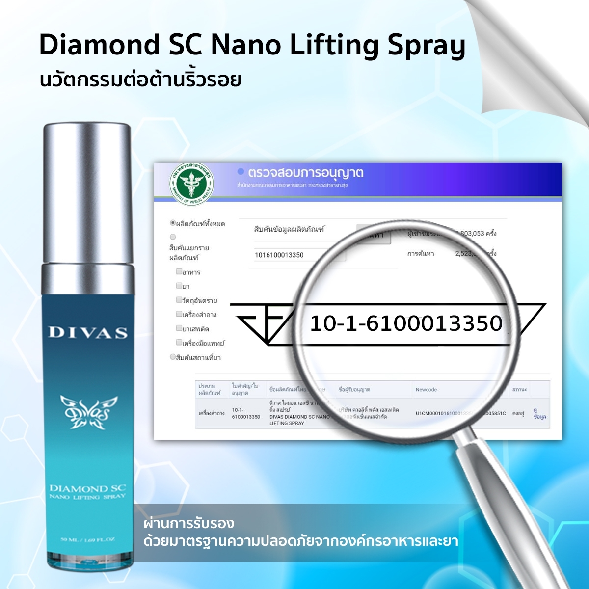 Diamond SC Nano Lifting Spray
